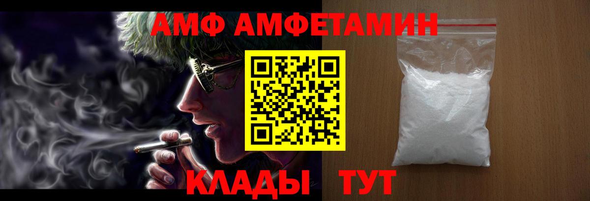Амфетамин Розовый Ставрополь