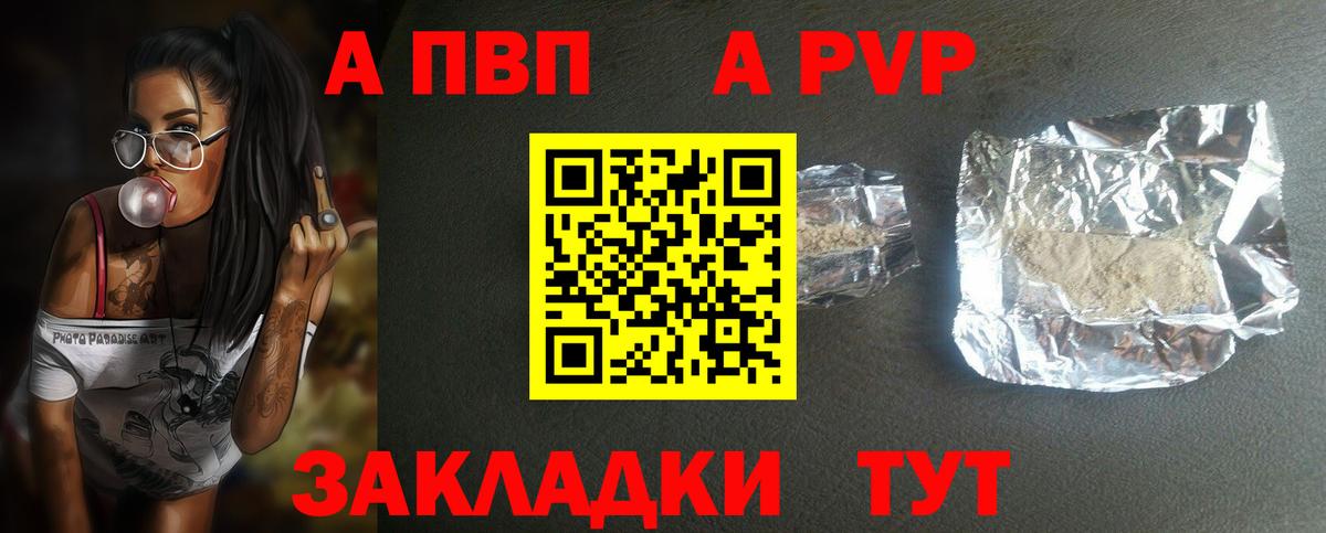 Alpha-PVP VHQ  Alfa_PVP СК КРИС  Вход с VPN  Alpha PVP СК  Alpha-PVP  Ставрополь 
