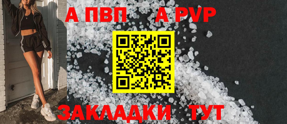 Alfa_PVP СК Ставрополь