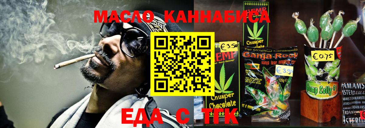 Cannafood марихуана  Вход с VPN  Ставрополь 
