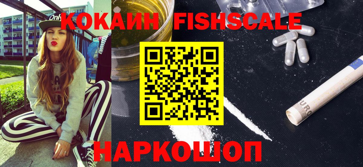 Кокаин Колумбийский  КОКАИН VHQ  Вход с VPN  Ставрополь 