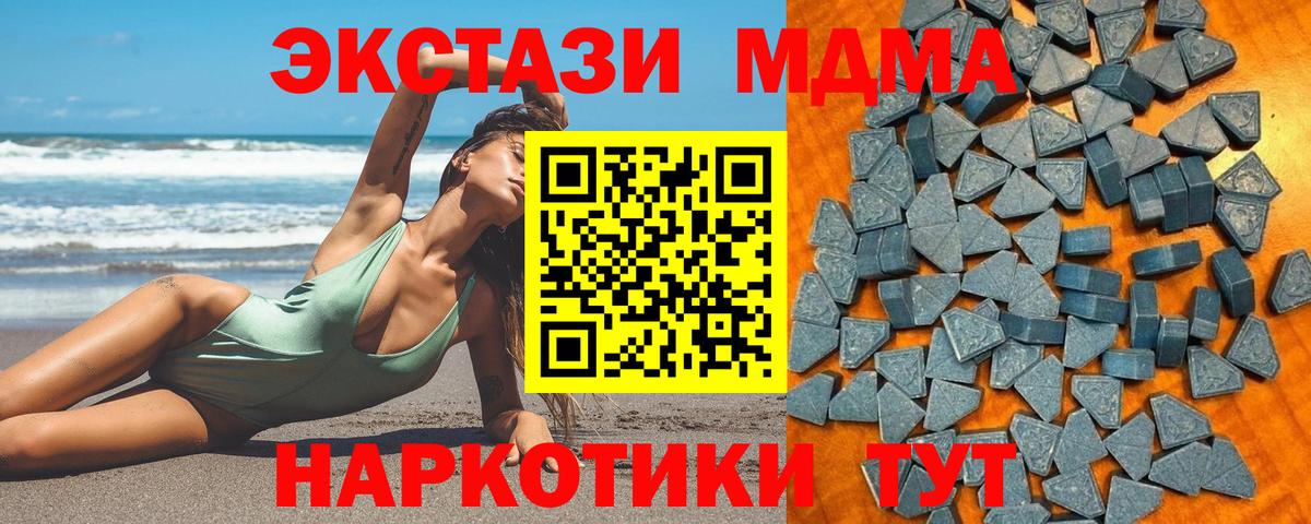 ЭКСТАЗИ 99%  Экстази  ссылка на мегу вход  Ставрополь  Вход с VPN  Экстази 280 MDMA 