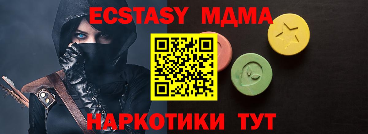 Экстази XTC Ставрополь