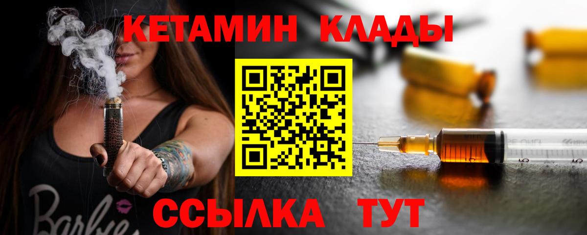 Кетамин ketamine  hydra как войти  Вход с VPN  Ставрополь  Кетамин ketamine 