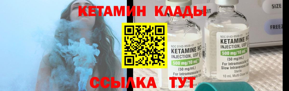 КЕТАМИН ketamine Ставрополь
