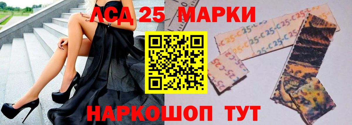 ЛСД экстази кислота  LSD-25 экстази кислота  Вход с VPN  Ставрополь 