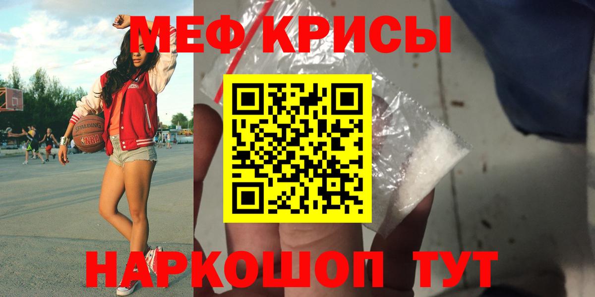 Меф мука Ставрополь