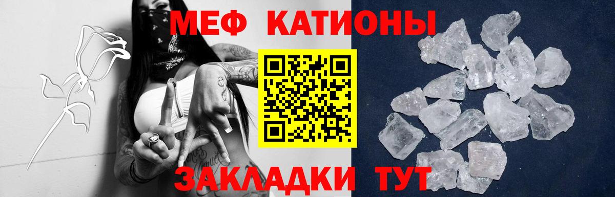 Меф  Вход с VPN  Ставрополь  МЯУ-МЯУ VHQ  Меф мяу мяу 