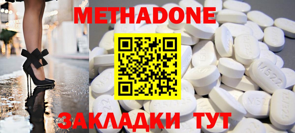 Метадон VHQ Ставрополь