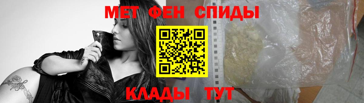 Метамфетамин пудра  Вход с VPN  Ставрополь  Метамфетамин пудра 