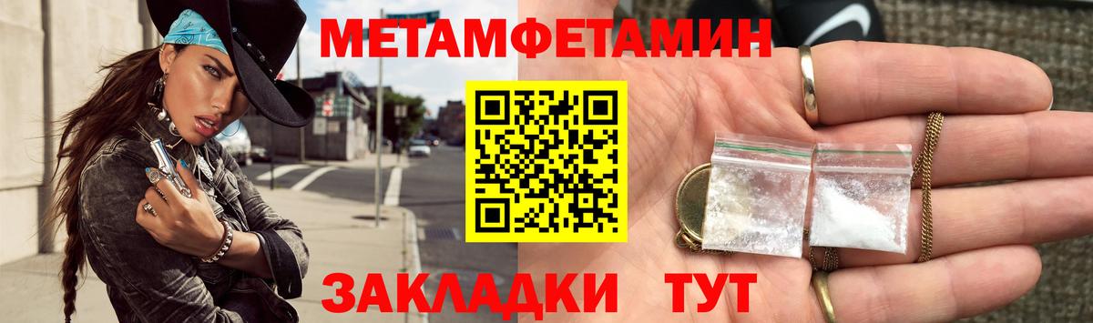 Метамфетамин мет Ставрополь