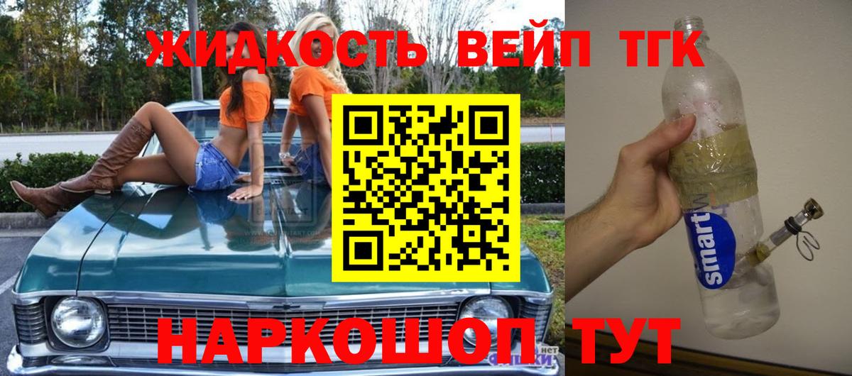 Дистиллят ТГК гашишное масло Ставрополь