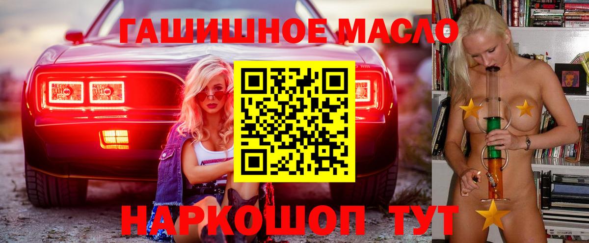 ТГК вейп  ОМГ ОМГ как войти  Ставрополь  ТГК вейп  Вход с VPN 